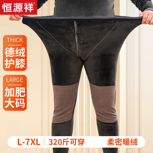 恒源祥大码加绒加厚保暖裤男内穿高腰加肥加大秋裤冬季胖子打底裤