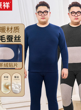 恒源祥羊毛蚕丝保暖内衣护膝贴片