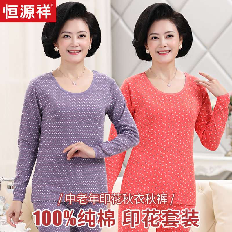 恒源祥纯棉印花秋衣秋裤套装女全棉中老年人妈妈保暖内衣大码打底