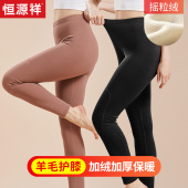 打底内裤 绒裤 宽松 内穿加厚羊毛护膝防风冬季 恒源祥女士加绒保暖裤