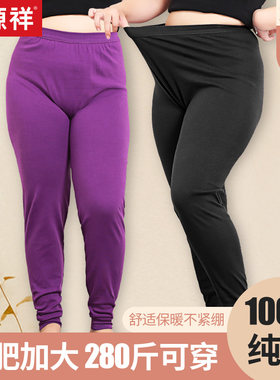 恒源祥纯棉秋裤女加肥大码200斤