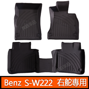 右肽宾士S350d s400 s500L S320橡膠TPE腳墊平治奔驰W222地毯右舵