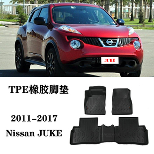 2011-2017适用日产NISSAN JUKE脚垫TPE防水环保橡胶脚踏垫地垫毯