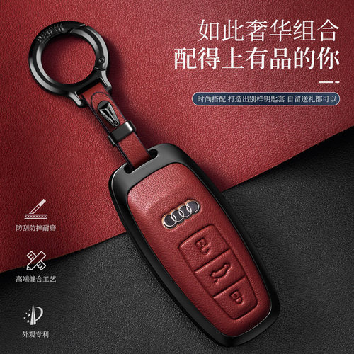 2026款奥迪A6Allroad旅行A7Q7A8L遥控钥匙套Avant Q4e-tron钥匙包