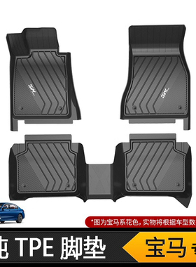 24款宝马i5长轴35L 530Li全TPE橡胶脚垫i4 ix地毯5系525Li全包围