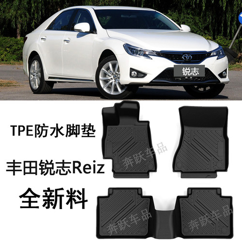 20 07 08 09 10 11 12款老款丰田锐志全TPE橡胶脚垫双层后备箱垫