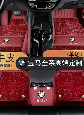 进口宝马525i 530i短轴540i真皮脚垫6系GT630i全包围X5L双层地毯