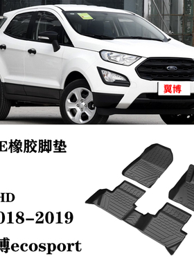 翼博ECOSPORT右舵肽脚垫TPE防水环保橡胶tpe汽车尾箱垫后备箱垫子