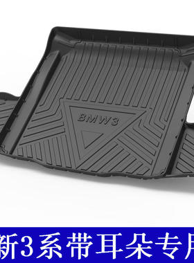 2022款宝马325Li 320Li 325iM专用后备箱垫子330Li尾厢垫高边防水