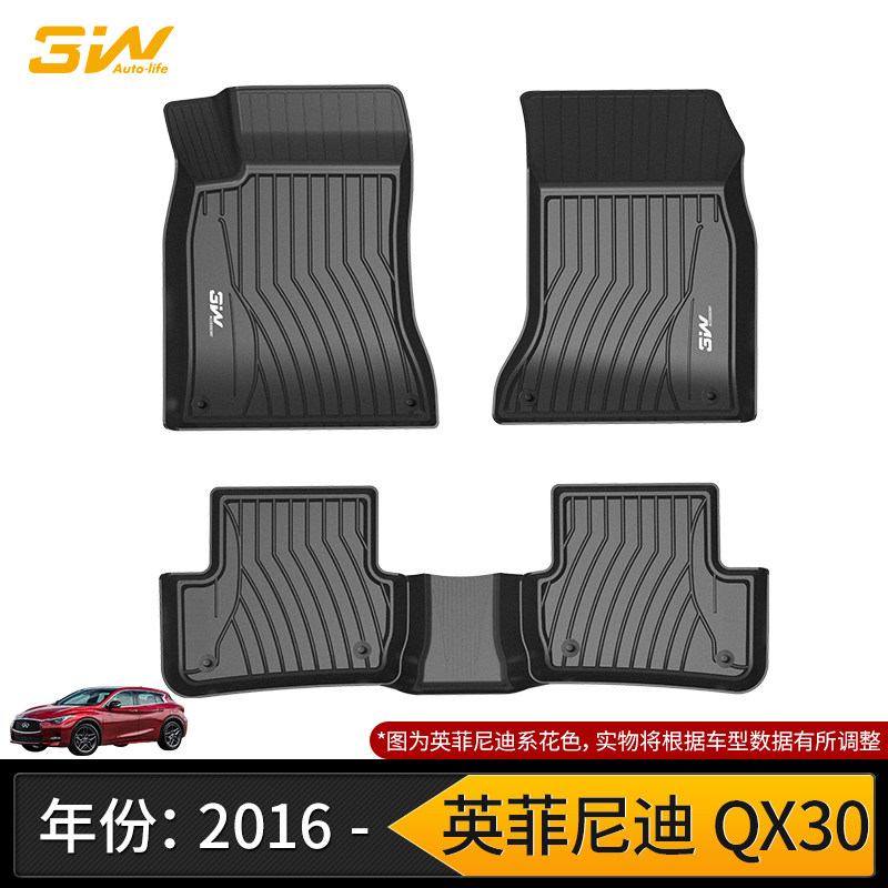 适用于英菲尼迪QX30专车专用脚垫防水耐磨无异味3W全TPE脚垫