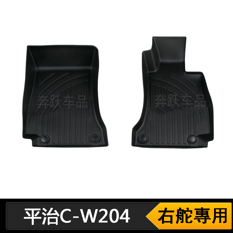 右舵平治C200 C250 C63橡膠TPE腳墊賓士W204老款奔驰S204地毯右肽