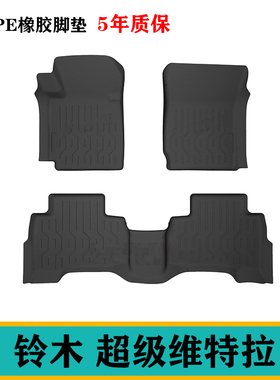 适用铃木超级维特拉GRAND VITARA三门橡胶TPE脚垫环保车防水脚垫