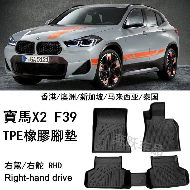 专用于宝马X2橡胶TPE脚垫F39老款X2右舵X3 X4右呔U10地毯后备箱垫