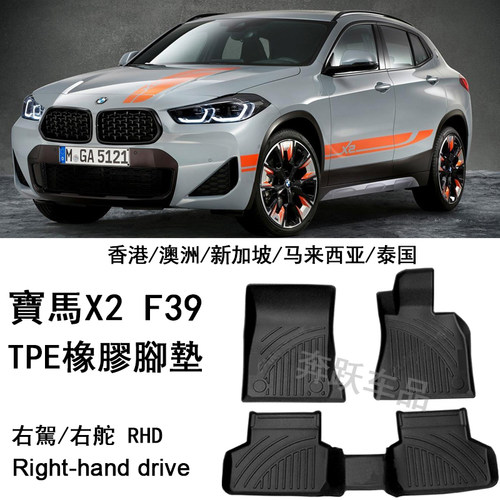 专用于宝马X2橡胶TPE脚垫F39老款X2右舵X3 X4右呔U10地毯后备箱垫