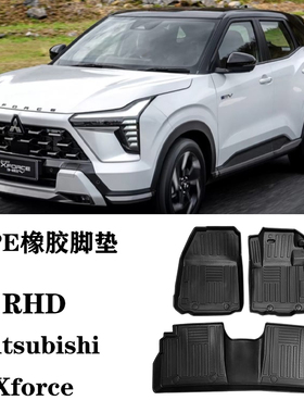 适用三菱Xforce X-force右舵肽港版HEV脚垫TPE防水后备箱尾箱垫毯