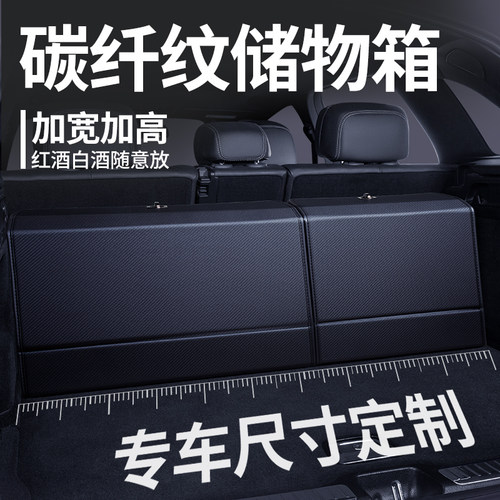 适用奔驰S级S580 S680 S580e EQS680汽车后备箱收纳盒定制储物箱