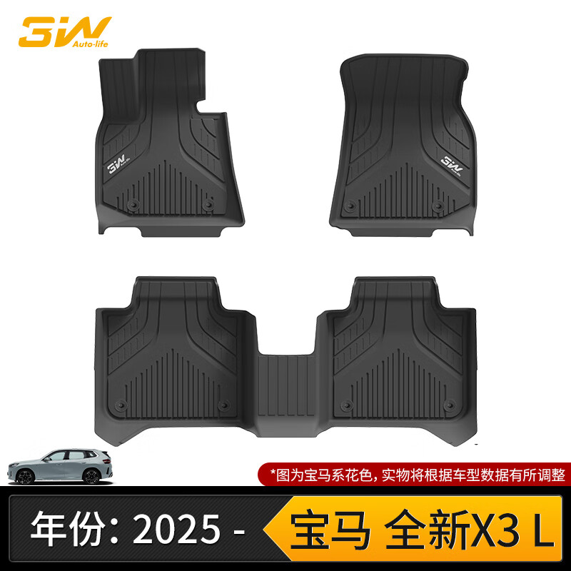 适用于宝马SUV新款X3L X5L脚垫3系320Li 5系525Li 7系 IX 3W全TPE