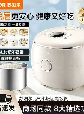 苏泊尔2升不锈钢内胆小型电饭煲