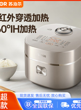 SUPOR/苏泊尔 SF40HC0907本釜电饭煲4L远红外加热IH多功能电饭锅