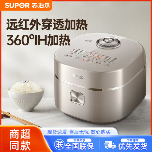 SUPOR/苏泊尔 SF40HC0907本釜电饭煲4L远红外加热IH多功能电饭锅