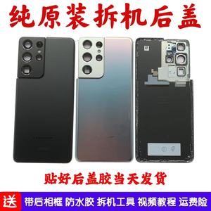 适用三星s21 Ultra原装拆机玻璃后盖s21+外壳原厂note20u5g电池盖
