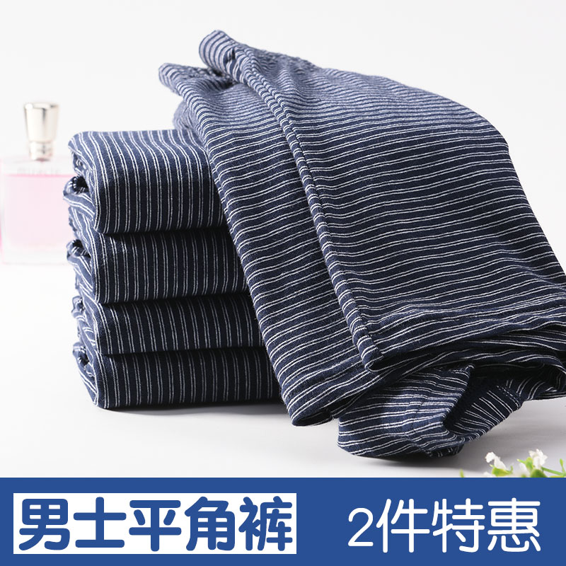 2条装外贸男士内裤男平角纯棉简约条纹加肥加大码中腰青年U凸秋冬