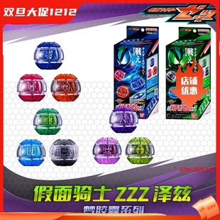 HHL包邮 万代 DX假面骑士ZZZ泽兹 传奇骑士梦胶囊 变身器联动道具