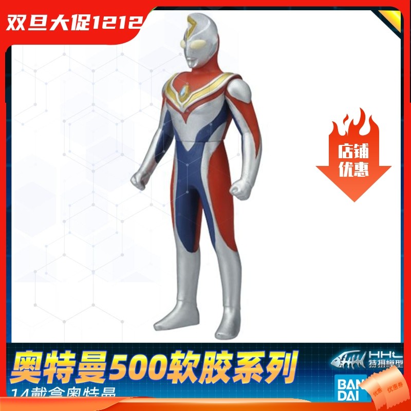 【现货】正品万代银河奥特曼 银河火花 奥特曼500软胶人偶14 戴拿
