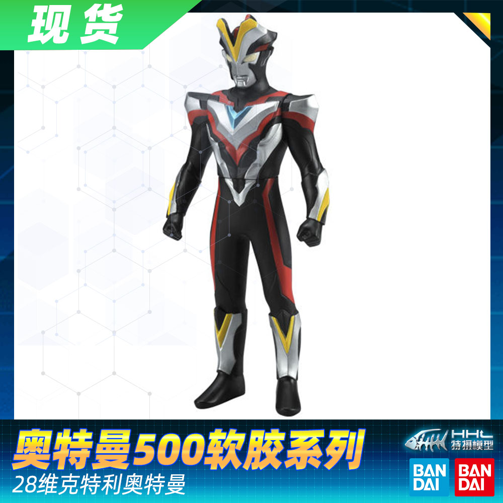 【现货】万代银河奥特曼 银河火花 奥特曼500软胶人偶28 维克特利