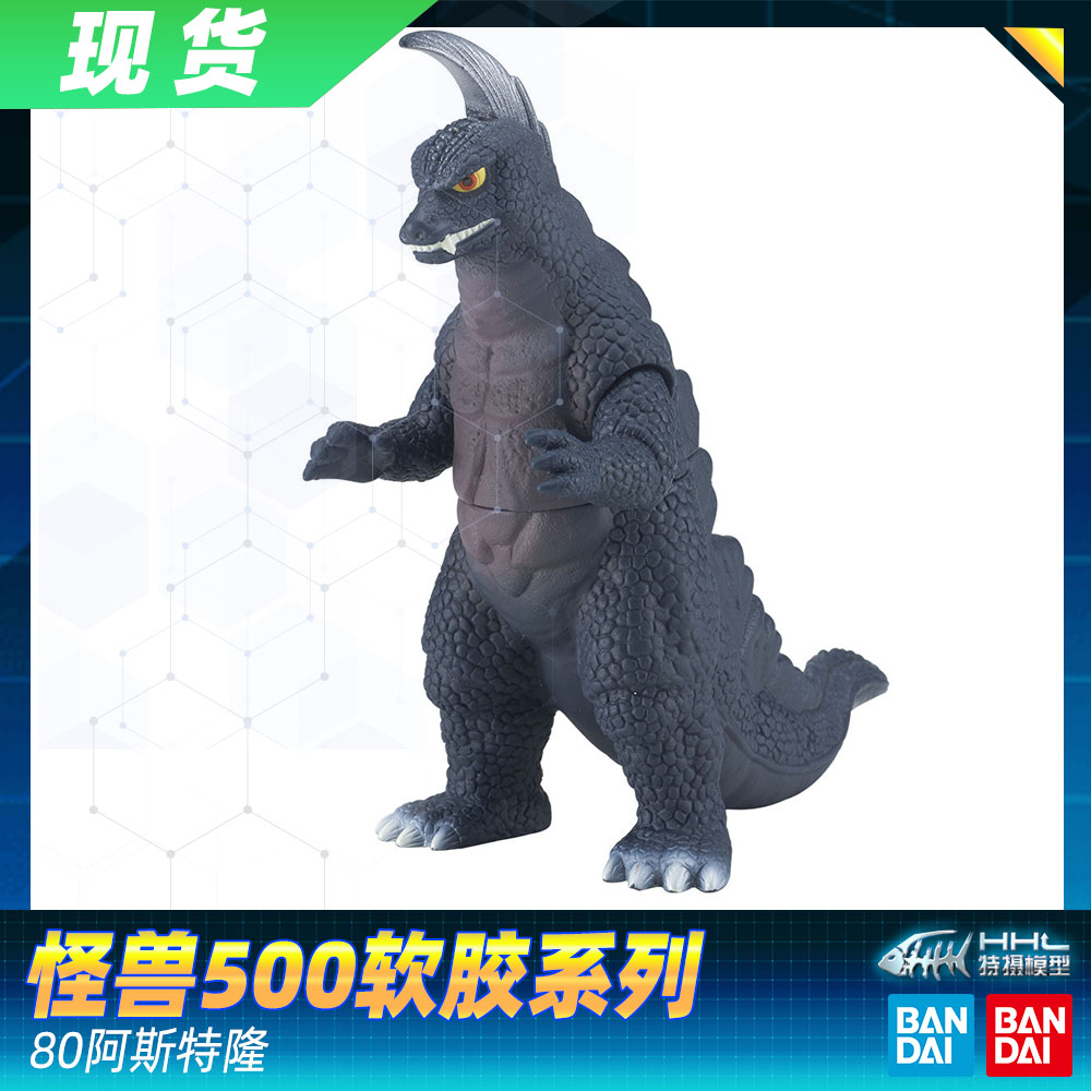 万代捷德怪兽阿斯特隆软胶人偶