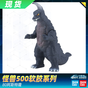【现货】万代捷德奥特曼GEED 怪兽500软胶人偶80凶暴怪兽阿斯特隆