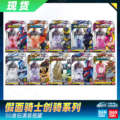 【现货】正品万代假面骑士dx食玩