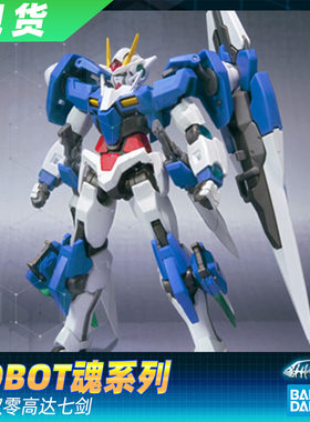 【现货】万代 ROBOT魂 038 机动战士敢达00外传 双零高达 七剑