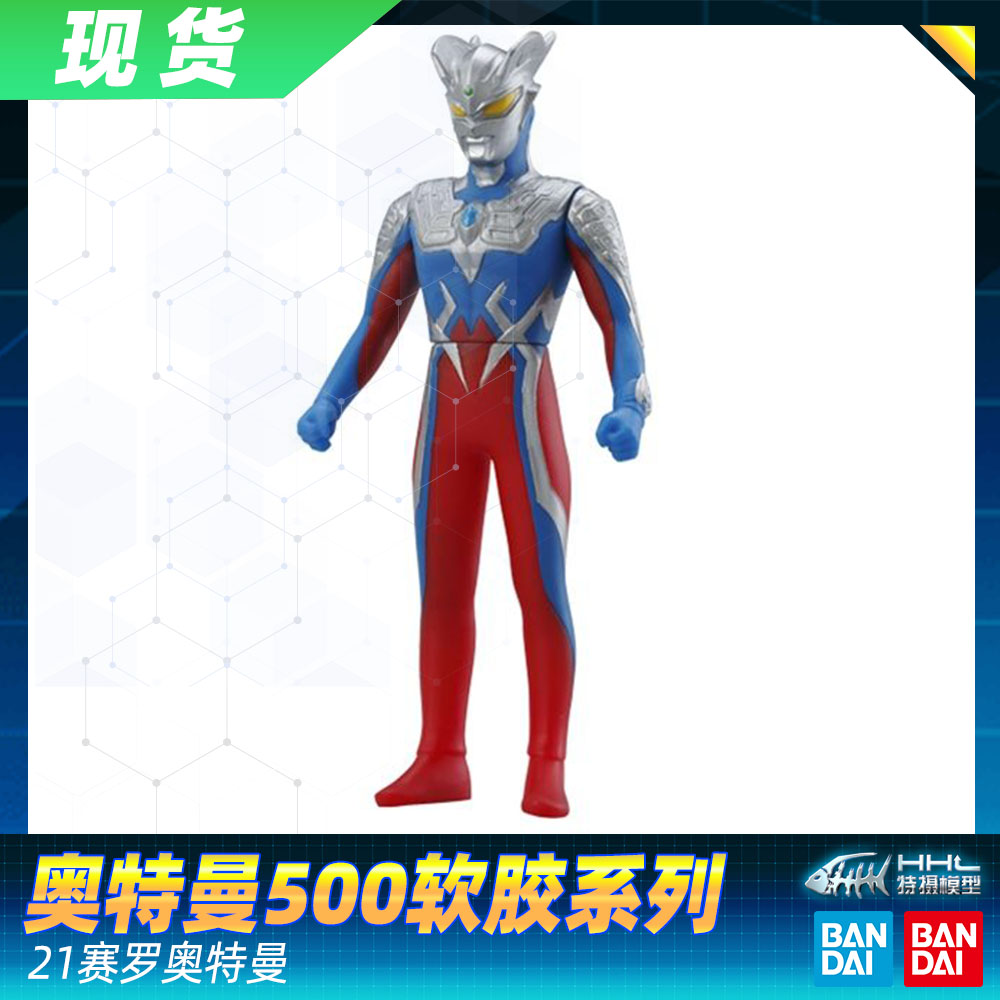 【现货】正品万代银河奥特曼 银河火花 奥特曼500软胶人偶21 赛罗