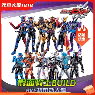 BANDAI RKF 万代 创骑 超可动人偶 假面骑士BUILD HHL现货