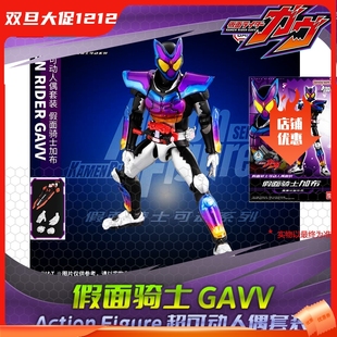 HHL现货 万代 假面骑士gavv加布 附武器 国代豪华超可动人偶套装