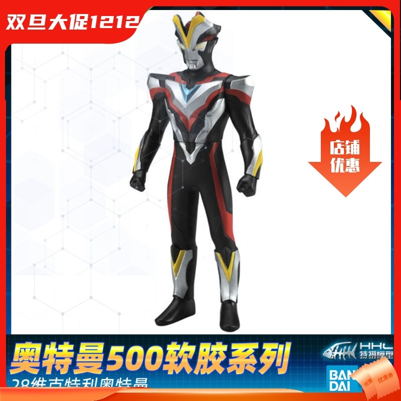 【现货】万代银河奥特曼 银河火花 奥特曼500软胶人偶28 维克特利