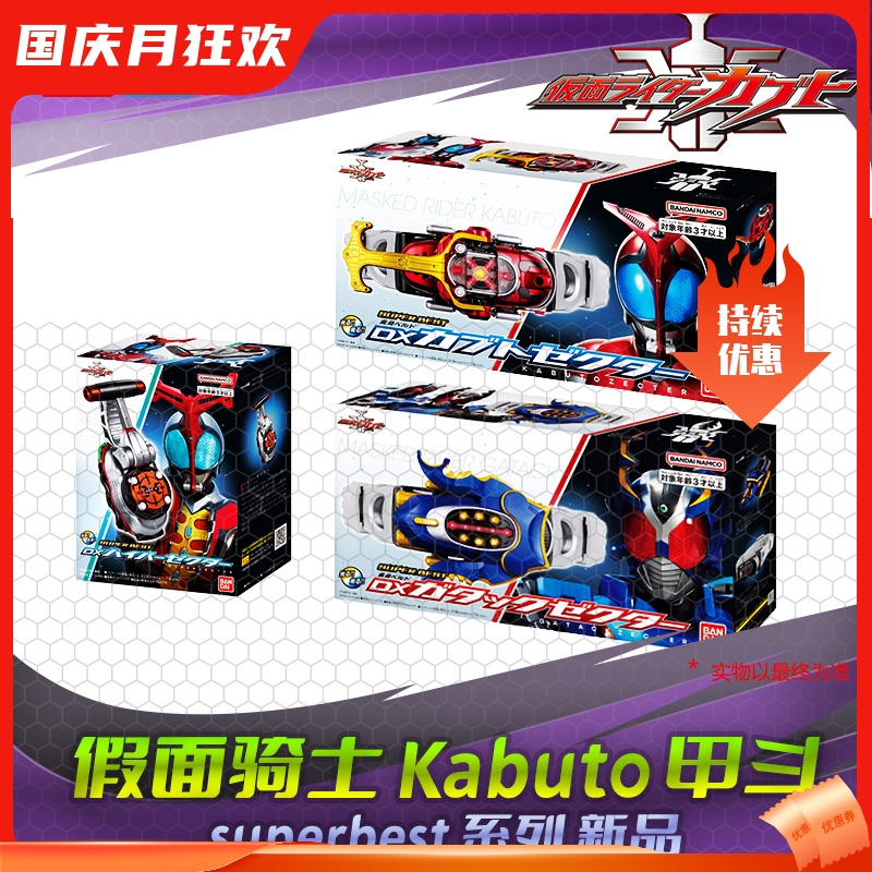 HHL现货 万代  DX 假面骑士甲斗 KABUTO 昆虫仪变身腰带 驱动器