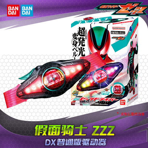 HHL现货包邮 万代 DX 假面骑士Zeztz 泽兹 ZZZ 变身腰带 豪华版