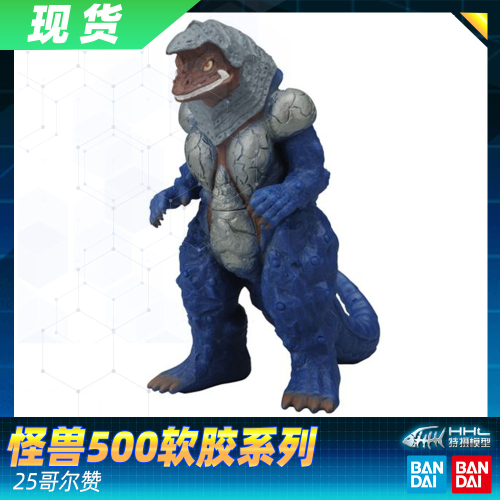 【现货】正品万代银河奥特曼 银河火花 怪兽500软胶人偶25 哥尔赞