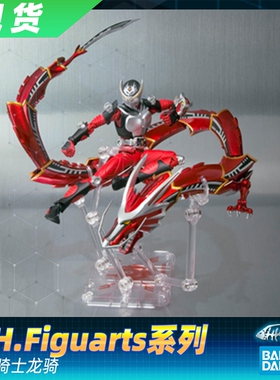 【现货】正品 万代 假面骑士龙骑 RYUKI SHF 契约兽 无双赤龙