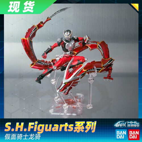 【现货】正品 万代 假面骑士龙骑 RYUKI SHF 契约兽 无双赤龙
