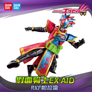 HHL现货 BANDAI 万代 假面骑士艾克赛德 RKF 可动人偶 帕拉德