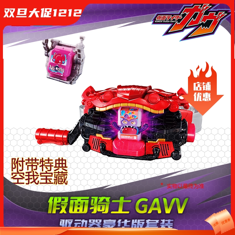 HHL现货 万代 假面骑士 DX加布驱动器的变身腰带 豪华版 空我饱藏