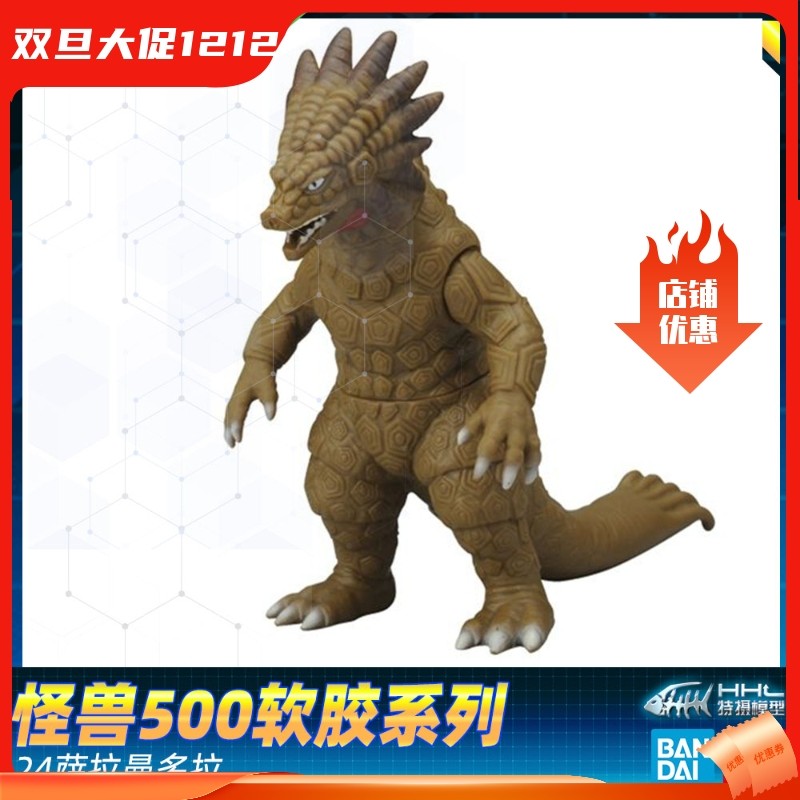 【现货】万代银河奥特曼 银河火花 怪兽500软胶人偶24 萨拉曼多拉