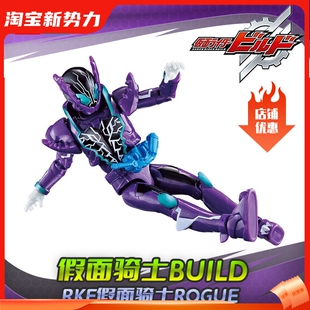 BANDAI RKF可动人偶 万代 创骑 鳄霸ROGUE 假面骑士BUILD HHL现货