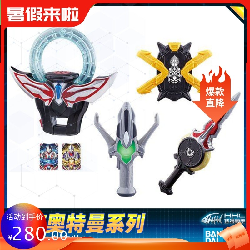 【现货】正品 万代 欧布艾克斯银河奥特曼 dx 变身升华器套装03