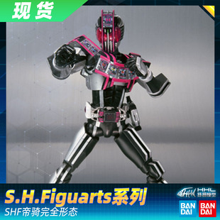 【现货】万代假面骑士Decade 帝骑 SHF 最终形态 神主牌 COMPLETE