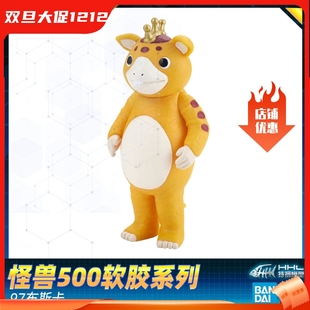 【现货】正品 万代 罗布奥特曼R/B 怪兽500软胶人偶97 快兽布斯卡