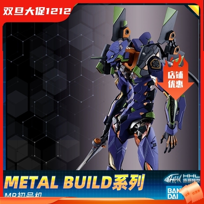 万代现货福音metal碇真嗣初号机